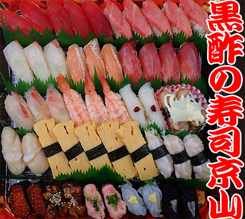 台東区秋葉原まで美味しいお寿司をお届けします。歓迎会や送別会などにご利用ください。